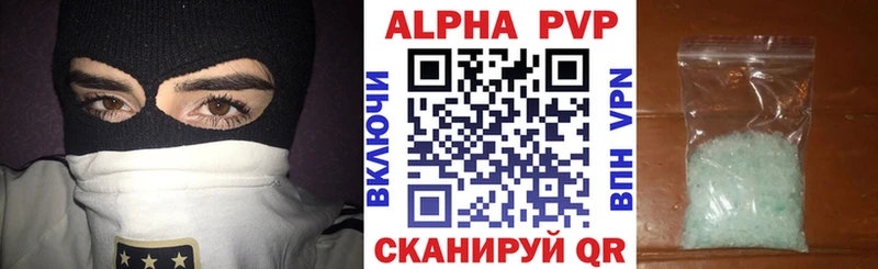 где найти   Емва  Alpha PVP Crystall 