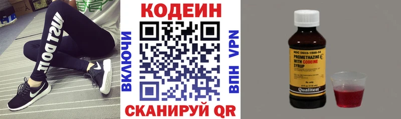 Кодеин напиток Lean (лин) Емва