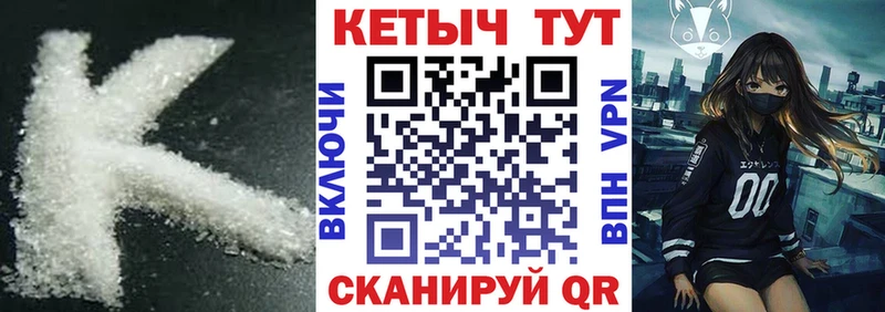 КЕТАМИН ketamine  Емва 