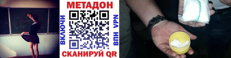 Метадон мёд цены наркотик Емва